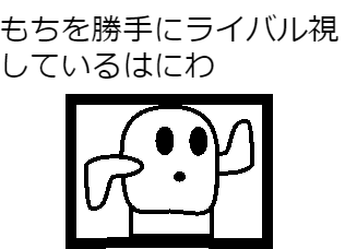 はにわ