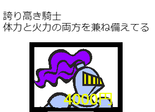 ナイト