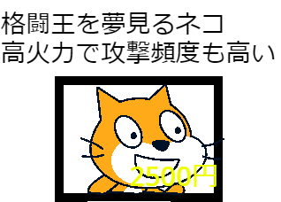 ネコ