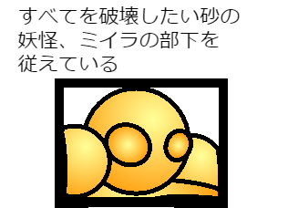 サンドザンド