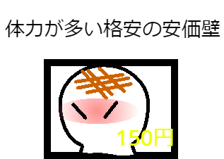 やきもち